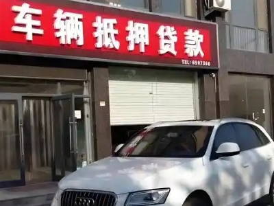 嘉善土地抵押贷款的条件是什么？